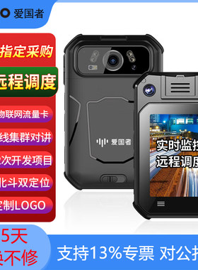 爱国者4g远程调度执法记录仪t8