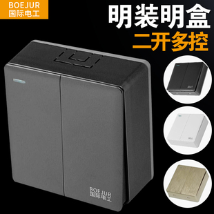 国际电工明装二开多控超薄新款家用二位中途开关三控三地灯控开关