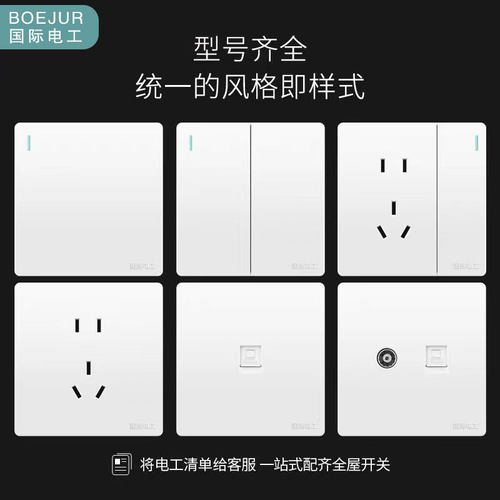 奶白色86型暗装开关插座五孔USB三孔16A空调插电源单双控开关家用
