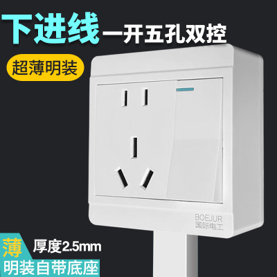 超薄明装下进线五孔插座带开关灯明线底部进线大功率10A16A二三插