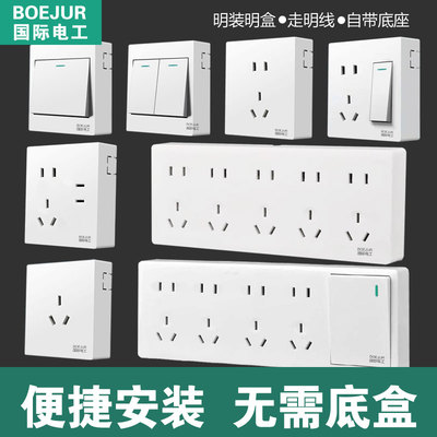 86型明装开关插座墙壁插座板明线一开双控十五孔20孔电源多孔家用