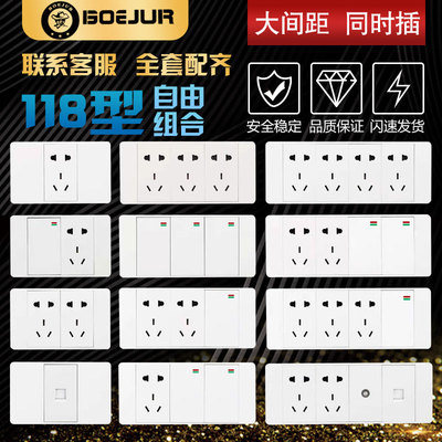 国际电工118型号暗装6九孔十二十孔十五孔面板多孔白色开关插座板
