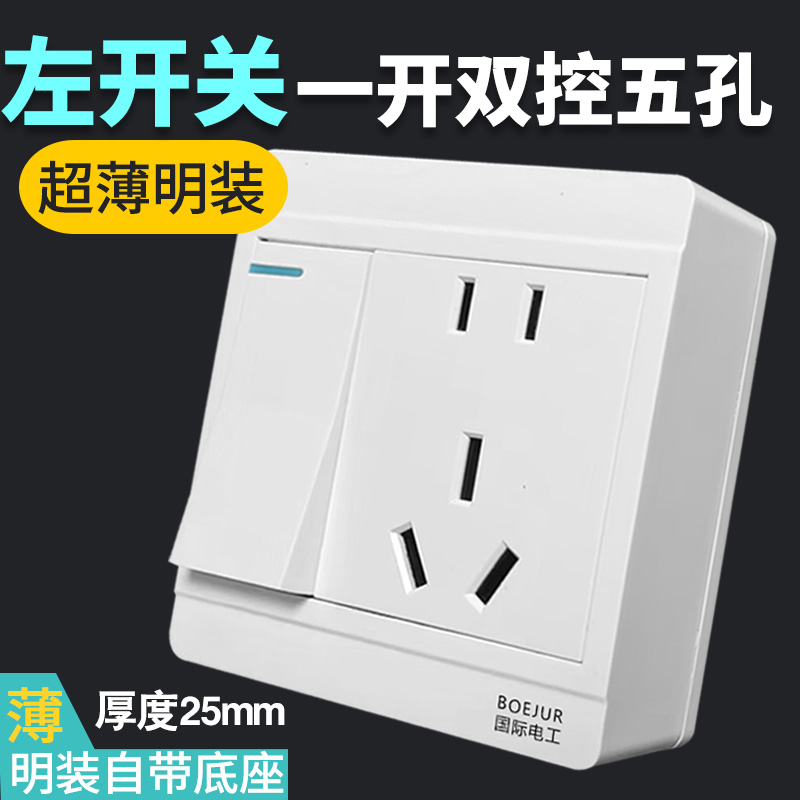 国际电工10A16A雅白明五孔大功率