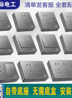 灰色明装开关插座墙壁插座面板明线一开5孔十孔20孔电源多孔家用