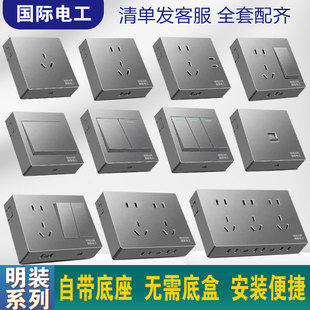 灰色明装 开关插座墙壁插座面板明线一开5孔十孔20孔电源多孔家用