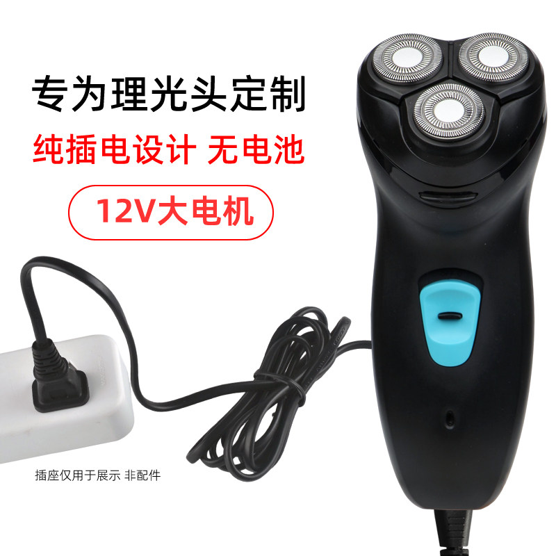 插电式光头神器剃光头专用剃须刀理发推自刮剃头发电动剃头刀24w