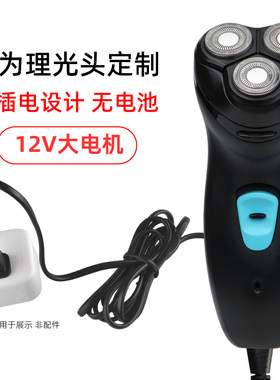 插电式光头神器剃光头专用剃须刀理发推自刮剃头发电动剃头刀24w