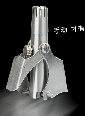 全身水洗 不锈钢手动鼻毛修剪器 手动鼻毛器 修剃鼻毛 剃鼻毛剪刀