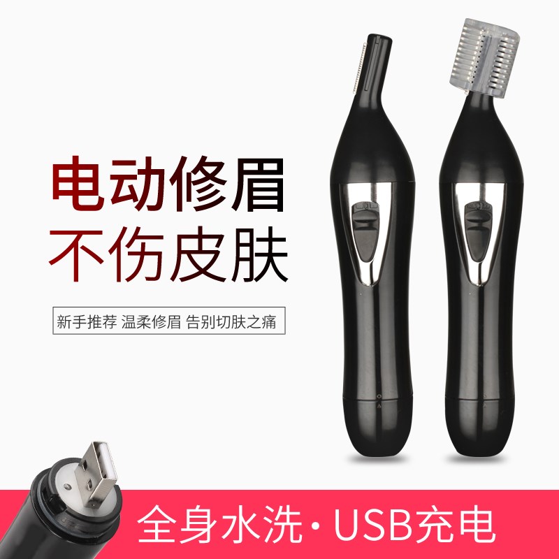Electric eyebrow trimmer for men eyebrow trimmer for women beginners