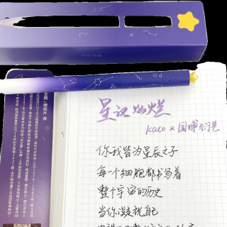 KACO联名星汉灿烂初心樱花许愿星限定款签字笔旋转出芯刷题笔ST黑