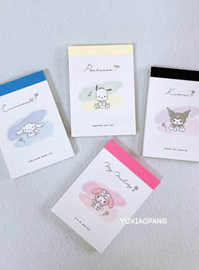 三丽鸥色彩限定 日本制 crux限量mini便签本彩页80张玉桂狗库洛米