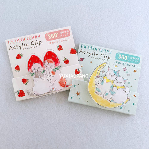 Tocorocomugi猫咪可旋转树脂夹子