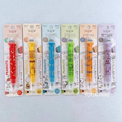 史努比双头彩色水彩笔印章笔