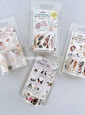 猫咪狗狗文鸟动物限定 日本bande可书写异形卷式贴纸手账拼贴素材