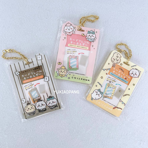 chiikawa吉伊卡哇工牌卡套挂件