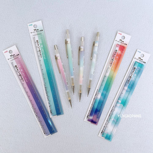 梦幻渐变色自动铅笔直尺