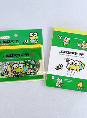 大眼蛙限定 日本 限量款A6便签本75张PVC夹链袋装贴纸48枚