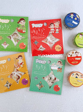 不二家牛奶妹PEKO限定 日本 world craft限量烫金贴纸包和纸胶带