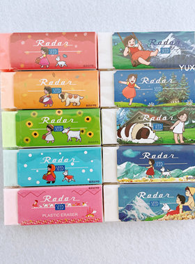 阿尔卑斯山的少女限定 日本 SEED限量款Radar白色/糖果彩色橡皮擦