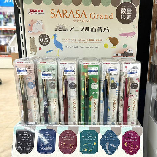 动物百货店复古色中性笔