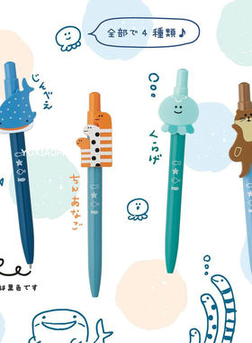 海洋动物限定 日本 DECOLE限量款可爱动物笔夹圆珠笔黑色芯0.7mm