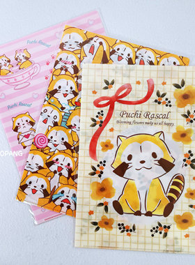 rascal小浣熊限定 日本制  限量款卡通A4单页文件夹L型开口