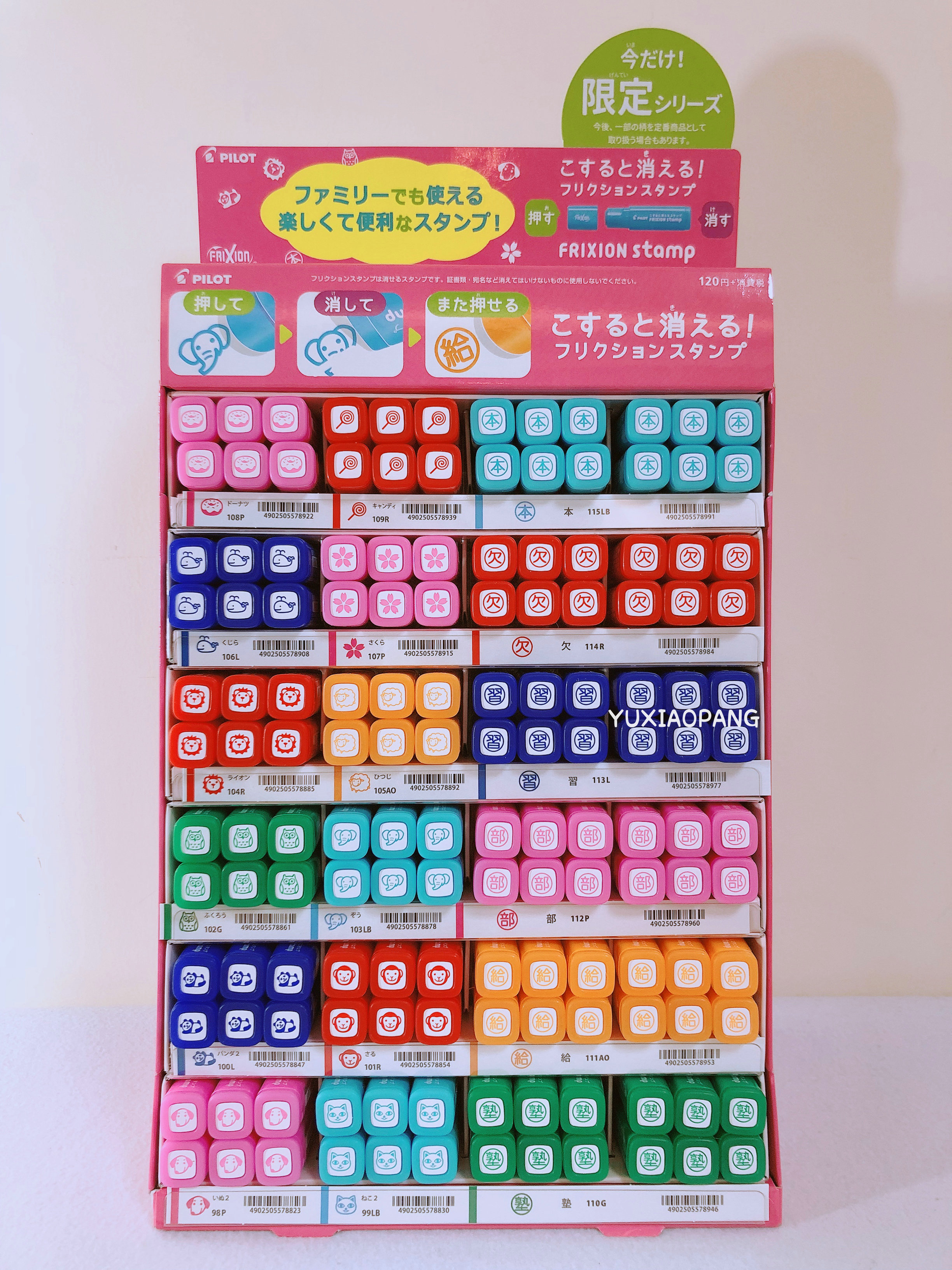 日本摩磨擦动物手帐小图章