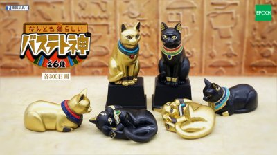 埃及芭丝特猫女神 日本 EPOCH正版扭蛋埃及法老猫守护神摆件