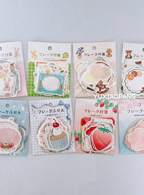 可爱动物草莓樱花限定 日本 papier platz付笺可书写贴纸手账素材