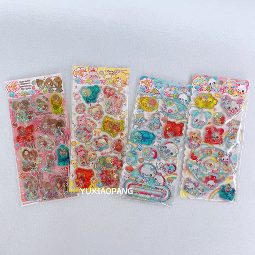 平成古早水水亮片摇摇贴纸