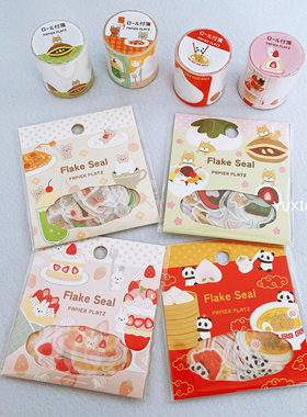 美食与动物系列限定 日本 papier platz限量卷式便笺贴纸和纸贴纸