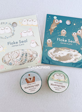 肥啾海獭限定 日本 papier platz限量款烫金贴纸包和纸胶带