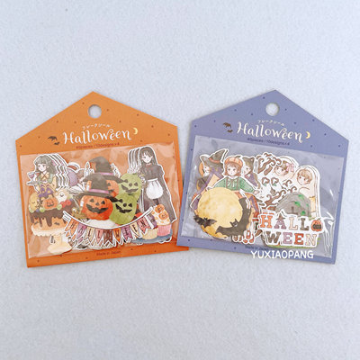 万圣节系列贴纸包40枚手账素材