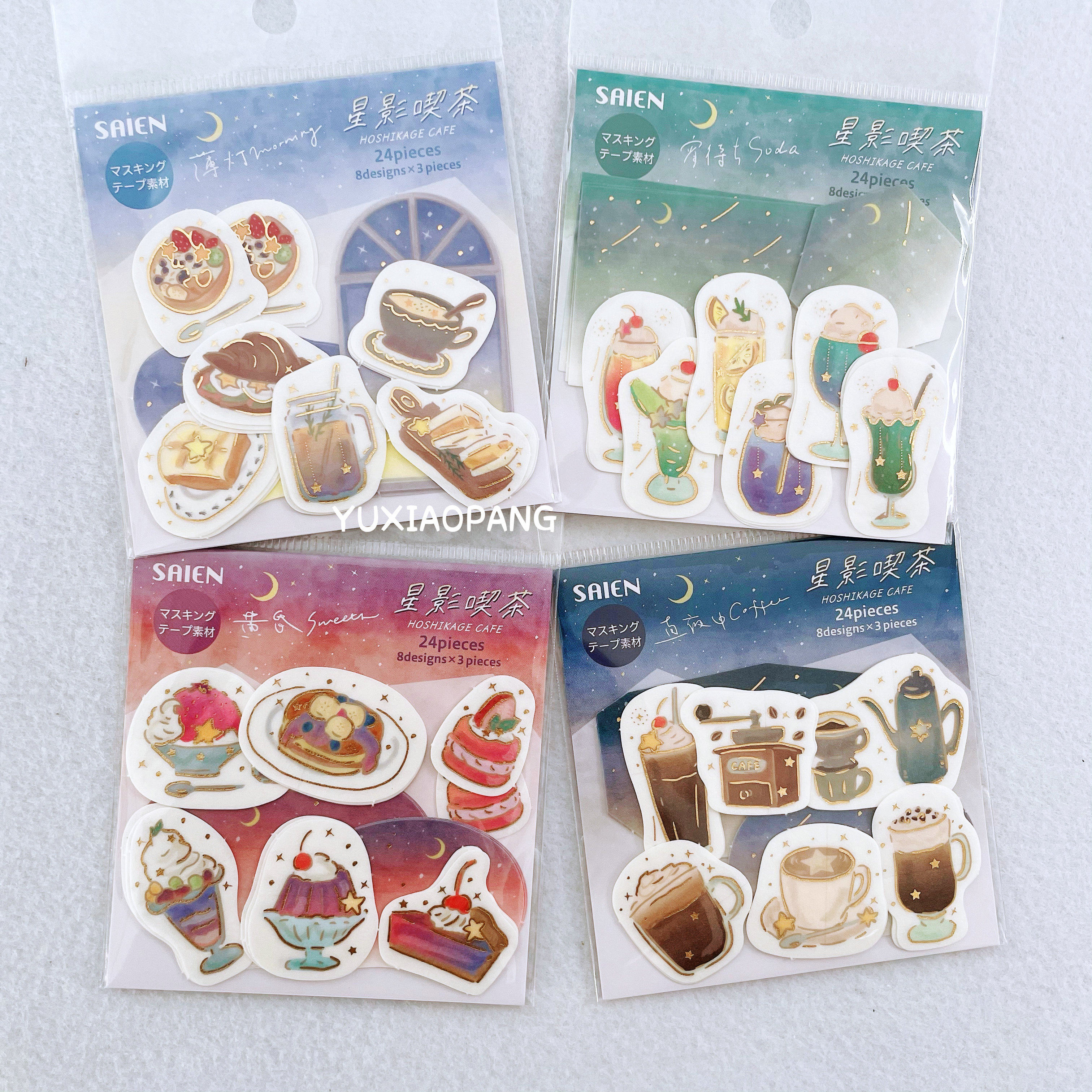 星影喫茶系列限定 日本 SAIEN限量款烫金和纸贴纸包手账拼贴素材
