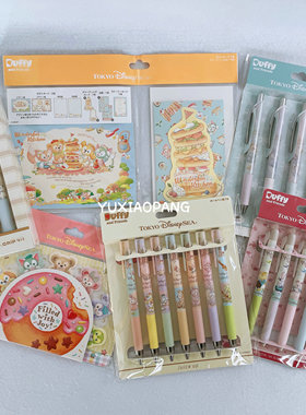 日本 迪士尼海洋七宝达菲duffy明信片中性笔可擦笔便利贴圆珠笔