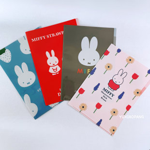 米菲兔Miffy限定 日本制 square限量款A4三页文件夹插页式L型开口
