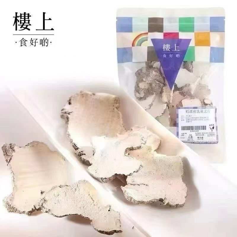 香港楼上野生精选虎乳灵芝片151g