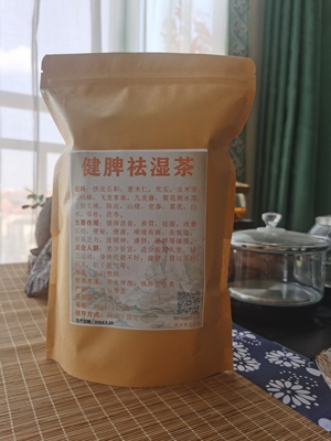 瑶族养生茶包