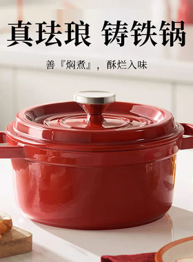 中国红珐琅锅新款铸铁锅