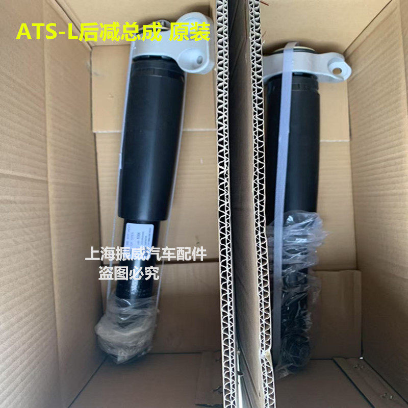 适用于凯迪拉克ATS ATS-L 后减震器总成 后避震器总成 后避震机