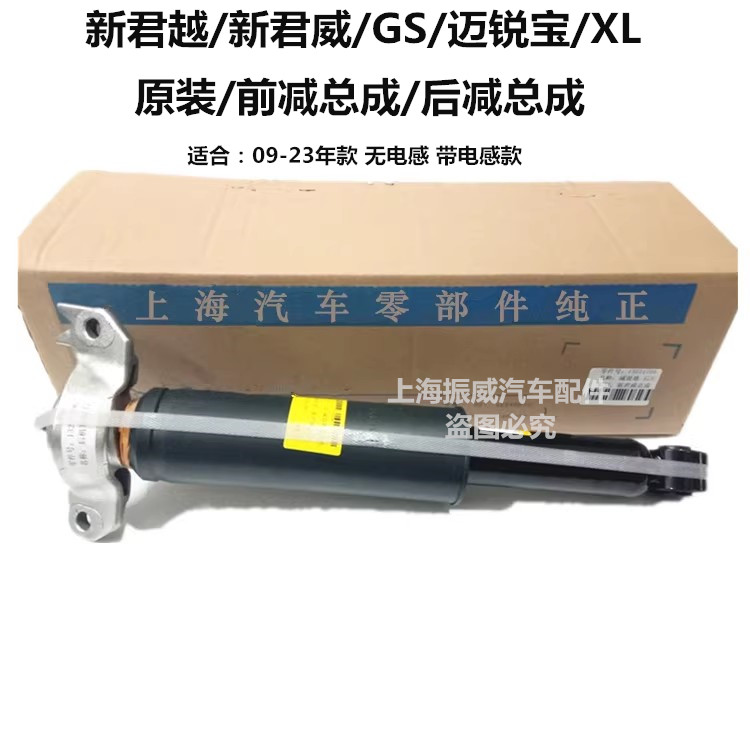 新君越君威前后减震器带电感