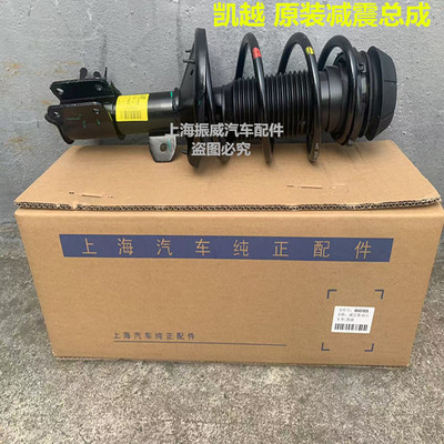 凯越前后减震器避震器