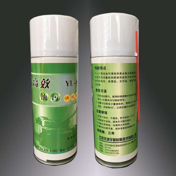 高效油污清洗剂    清洗剂    工业清洗剂  机械件清洗剂