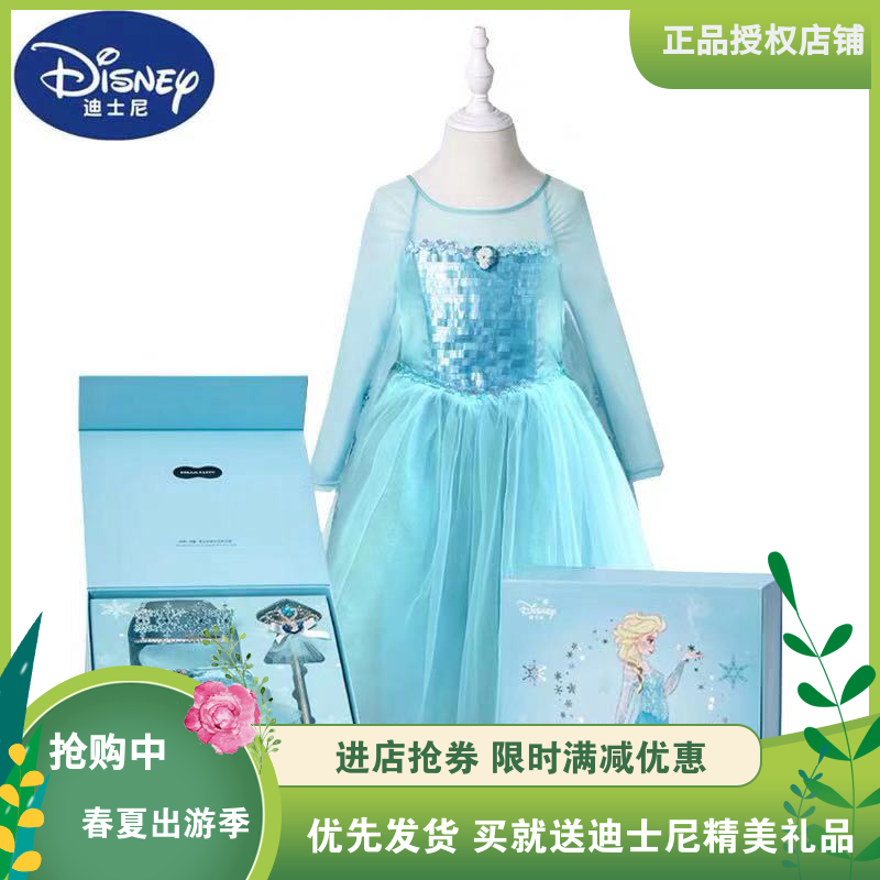 迪士尼艾莎高端公主裙生日礼物
