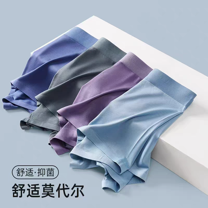 3条盒装莫代尔男士内裤四季中腰简约抗菌吸汗透气裸感无痕平角裤