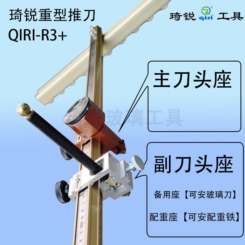 玻璃刀玻璃推刀琦锐新款重型高精度滚轮式手动瓷砖多功能家用地砖