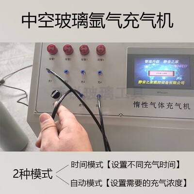 氩气充气机小型中空玻璃惰性气体