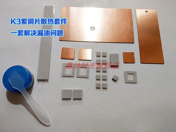 k3紫铜片周年版套装k3散热套件k3洗板水改装改造k3散热铜片硅脂垫|ruв категории Цифровые аксессуары, рынок электронных компонентов, охлаждение управление, радиатор/радиатор - от Buy2taobao.com для оказания профессиональной услуги покупки агента Taobao