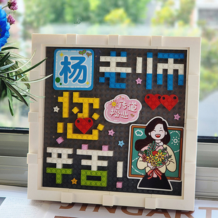 diy恋爱周年纪念毕业送老师大学女生浪漫生日闺蜜创意教师节礼物