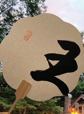 手写毛笔字可定制中国风扇子团扇汉服拍照古风扇行楷隶书旗袍礼物